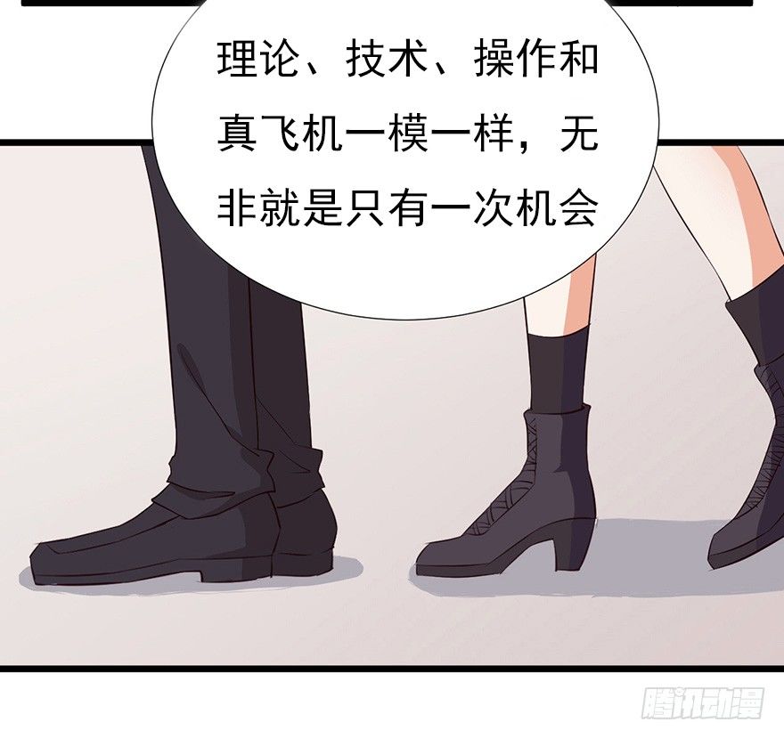 《芊娇柏媚》002单细胞动物的春天 第40页
