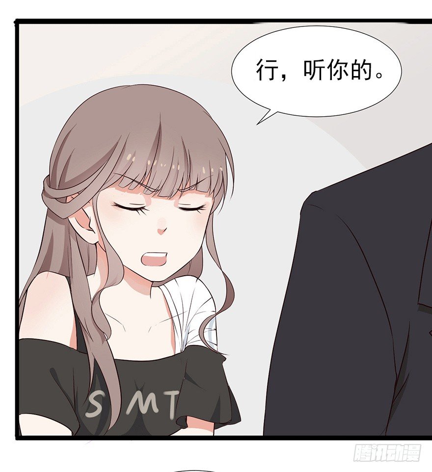 《芊娇柏媚》002单细胞动物的春天 第42页