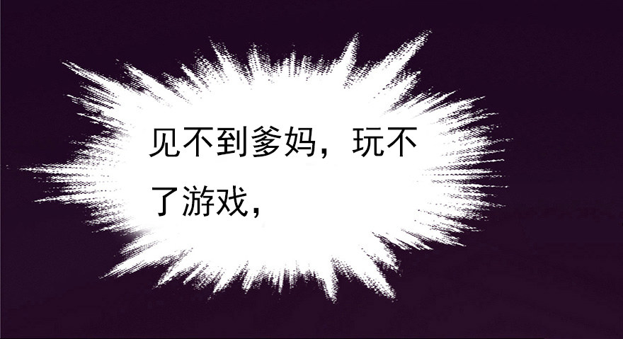 《芊娇柏媚》002单细胞动物的春天 第4页