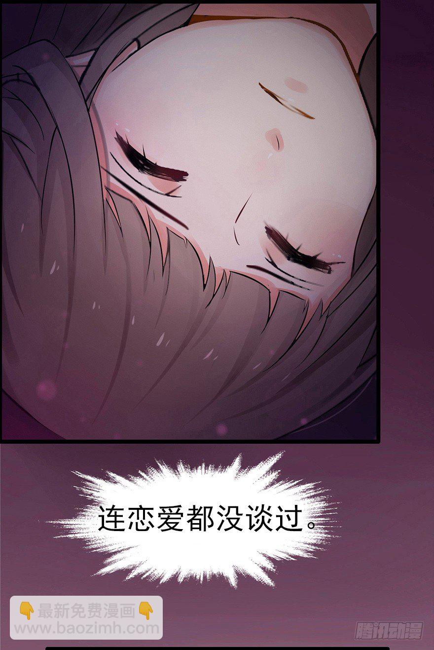 《芊娇柏媚》002单细胞动物的春天 第5页