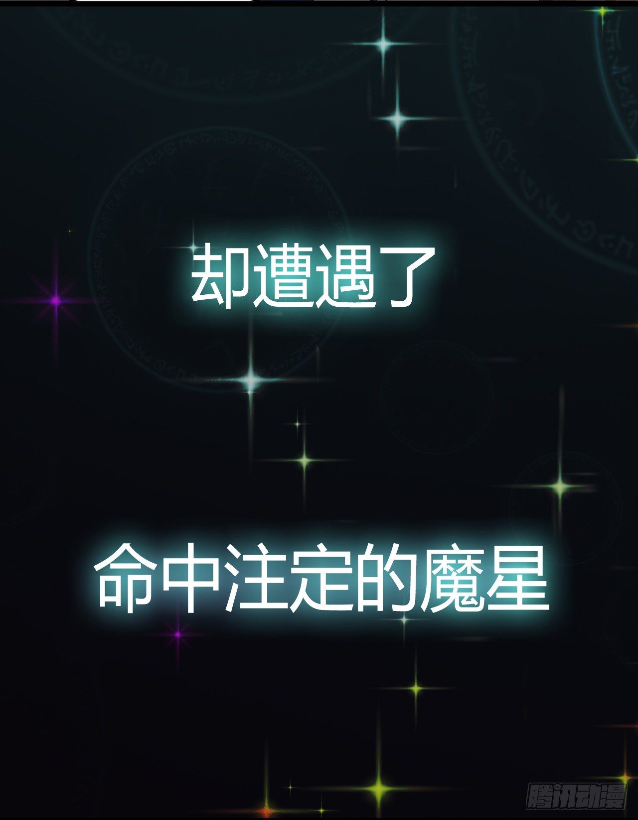 《芊娇柏媚》预告 第12页