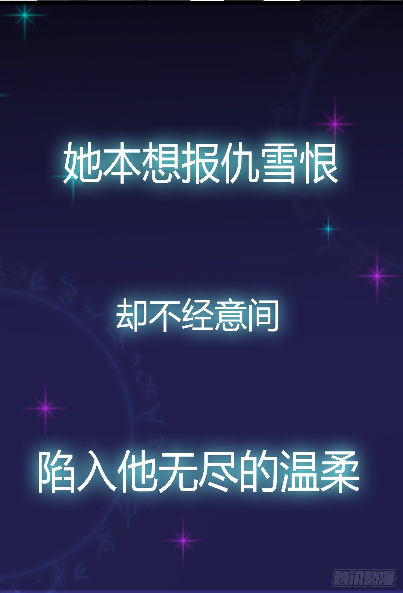 《芊娇柏媚》预告 第18页