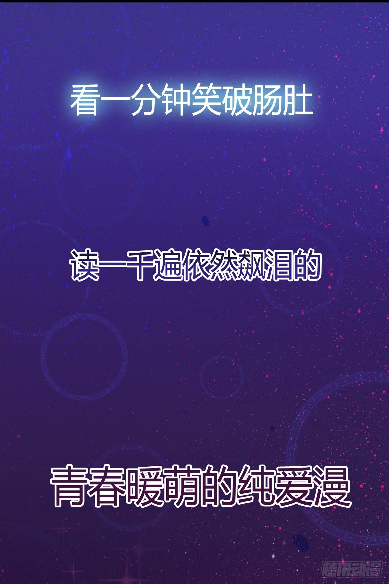 《芊娇柏媚》预告 第20页