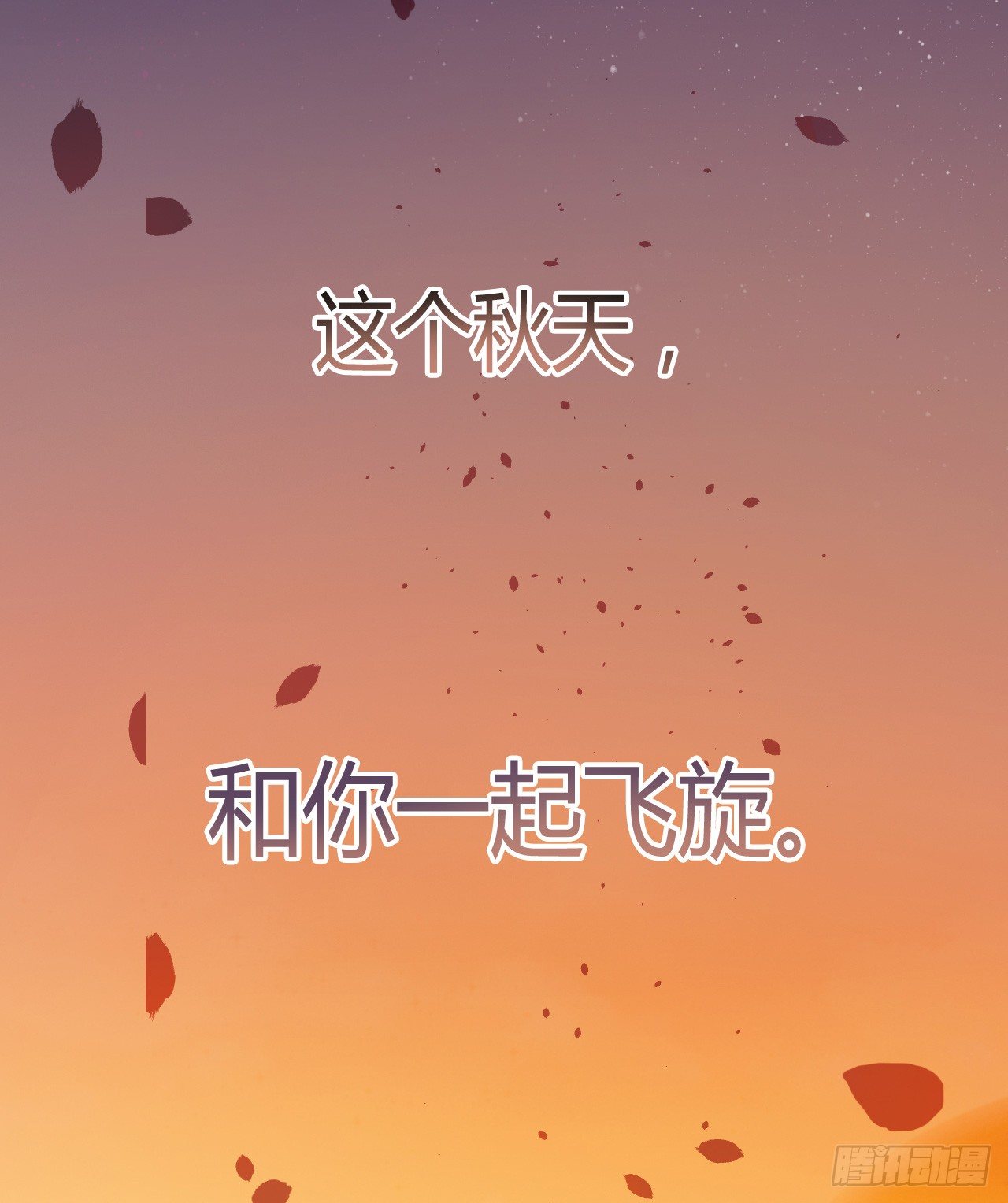 《芊娇柏媚》预告 第22页