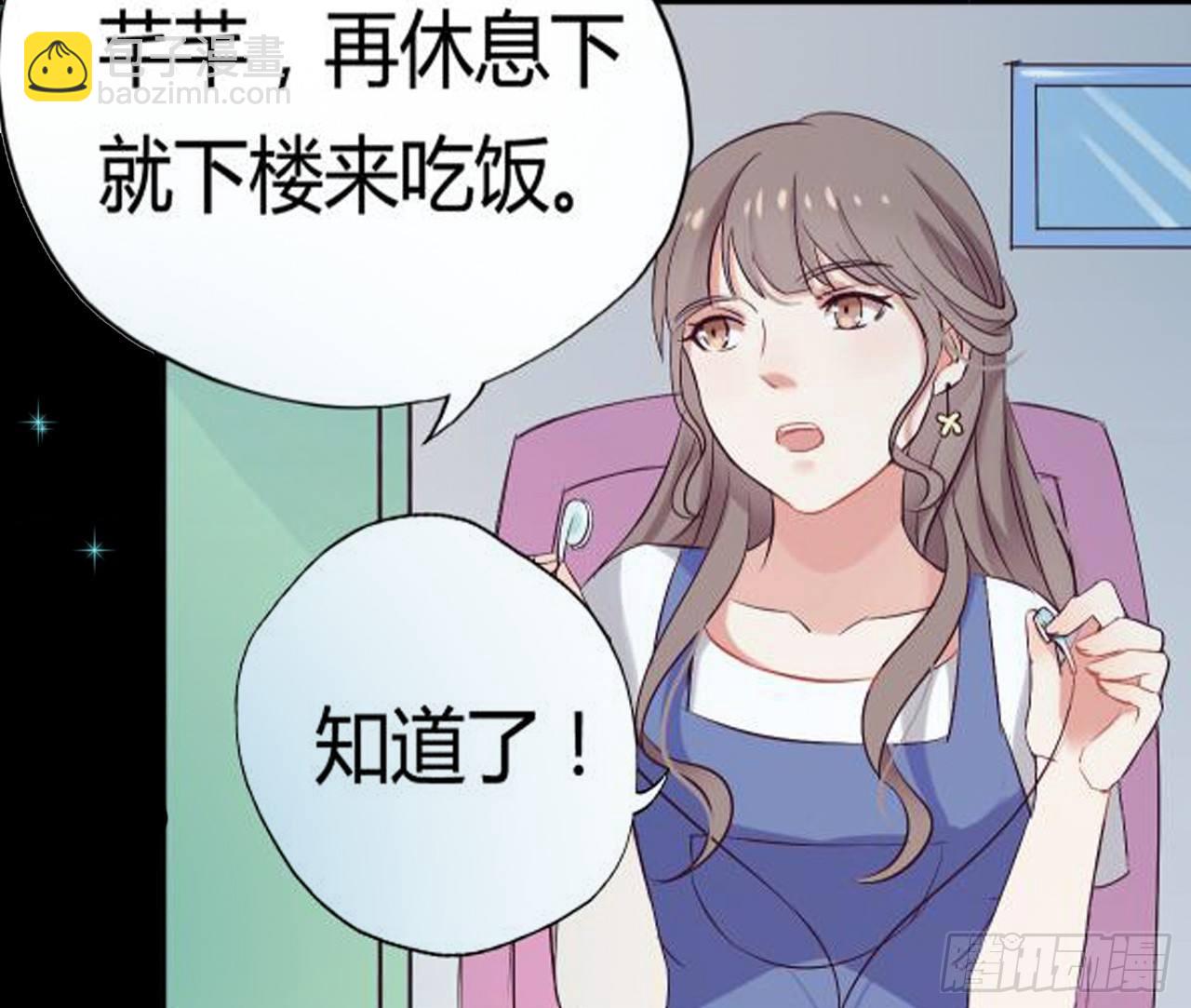 《芊娇柏媚》预告 第7页