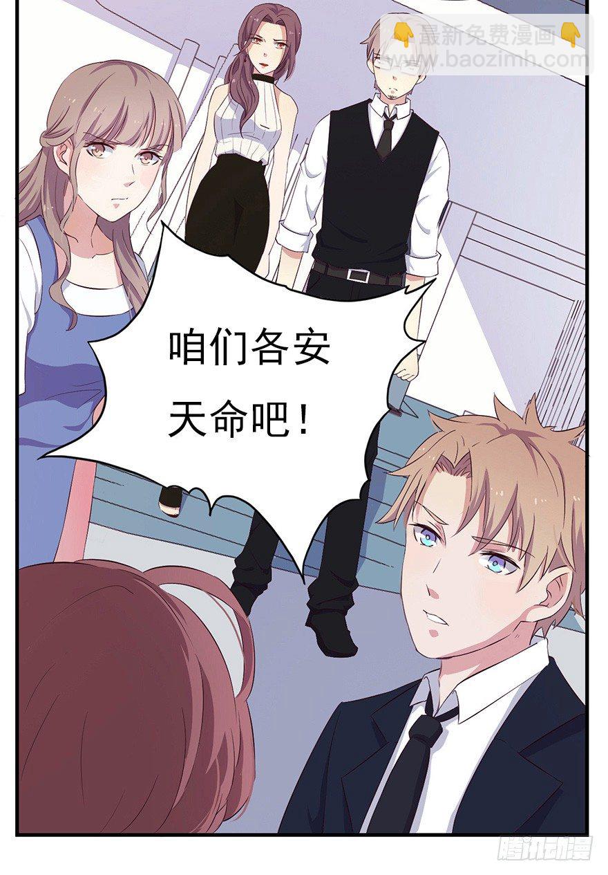 《芊娇柏媚》006顾教授的回忆（上） 第13页