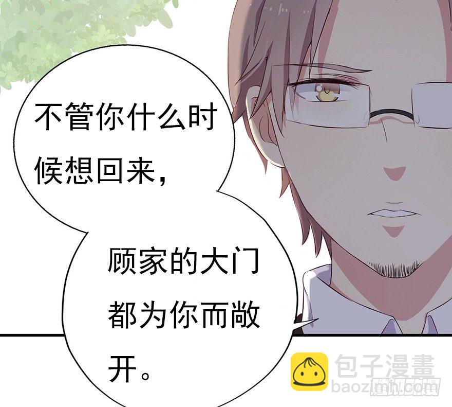 《芊娇柏媚》006顾教授的回忆（上） 第17页