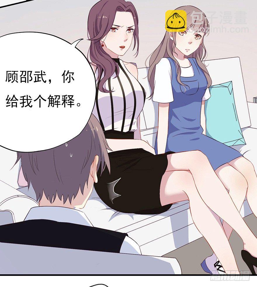 《芊娇柏媚》006顾教授的回忆（上） 第27页
