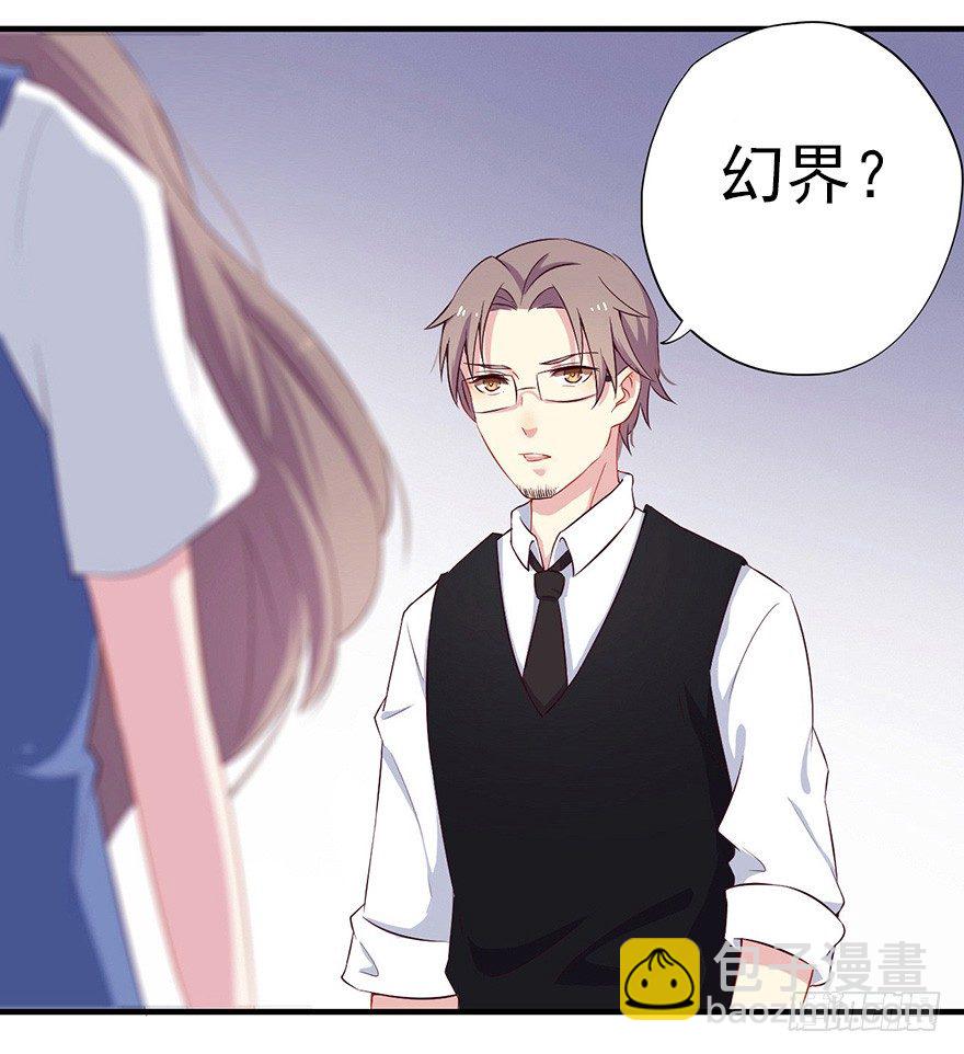 《芊娇柏媚》006顾教授的回忆（上） 第2页