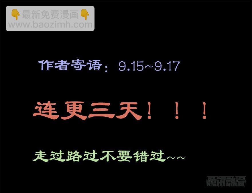 《芊娇柏媚》006顾教授的回忆（上） 第30页
