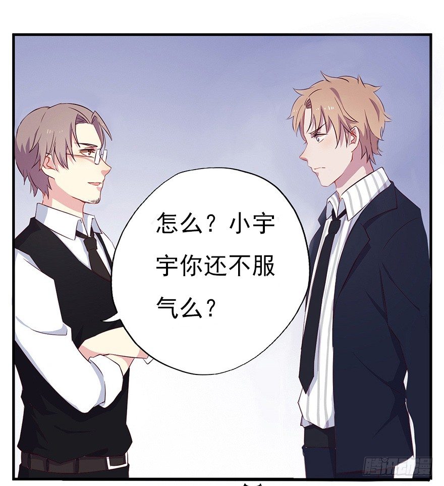 《芊娇柏媚》006顾教授的回忆（上） 第5页