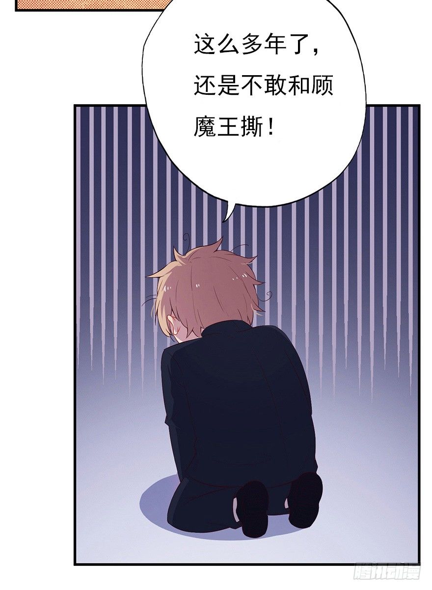 《芊娇柏媚》006顾教授的回忆（上） 第8页
