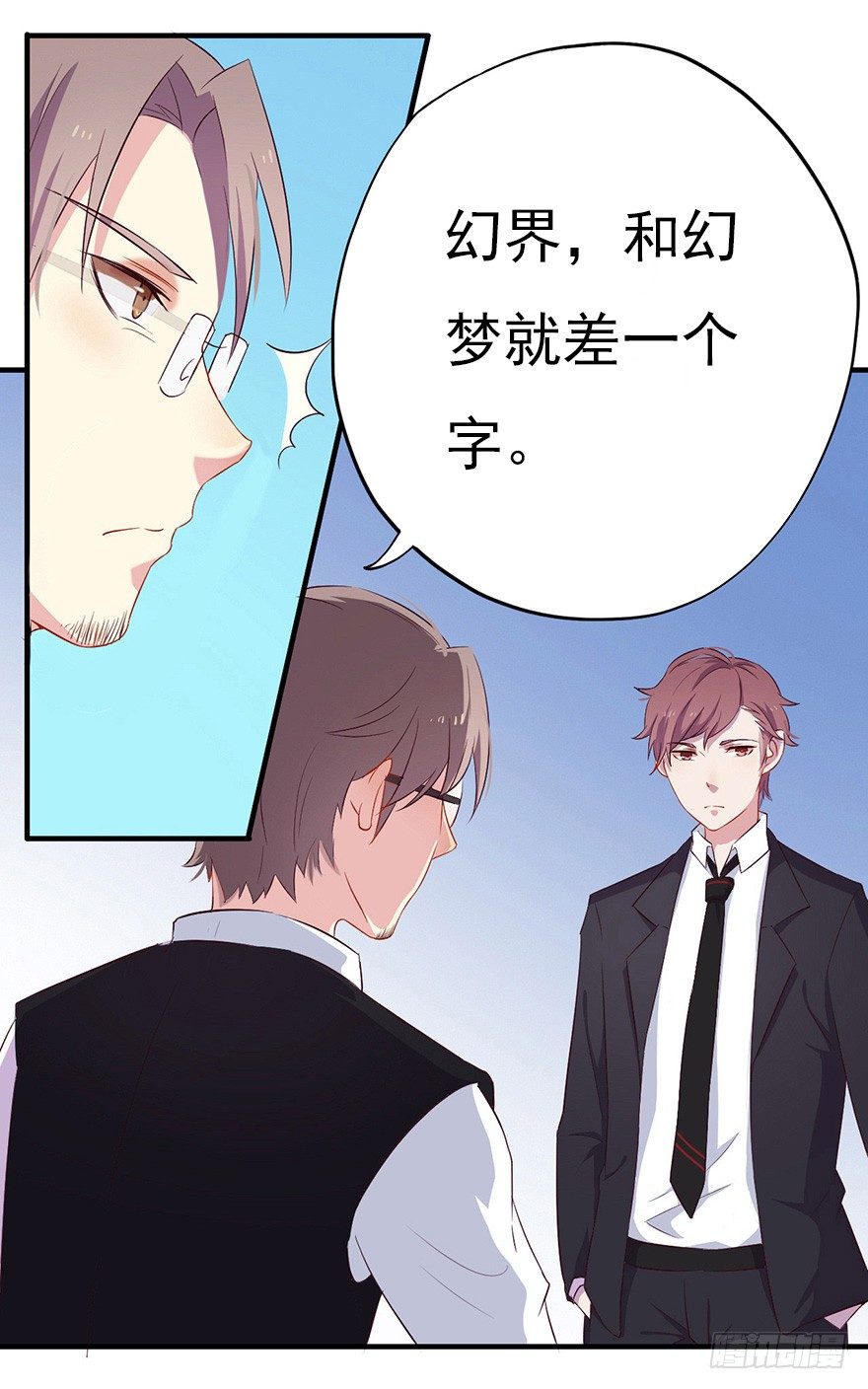 《芊娇柏媚》006顾教授的回忆（上） 第9页