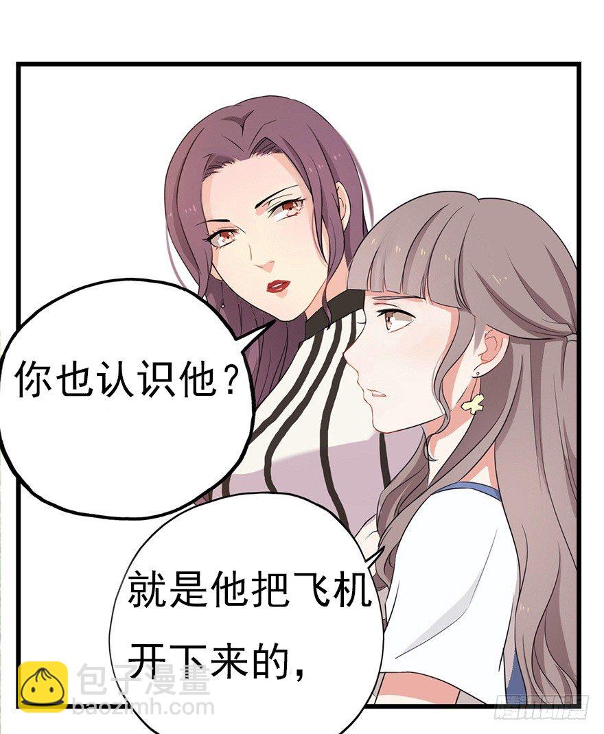 《芊娇柏媚》005对峙吧，男神 第10页