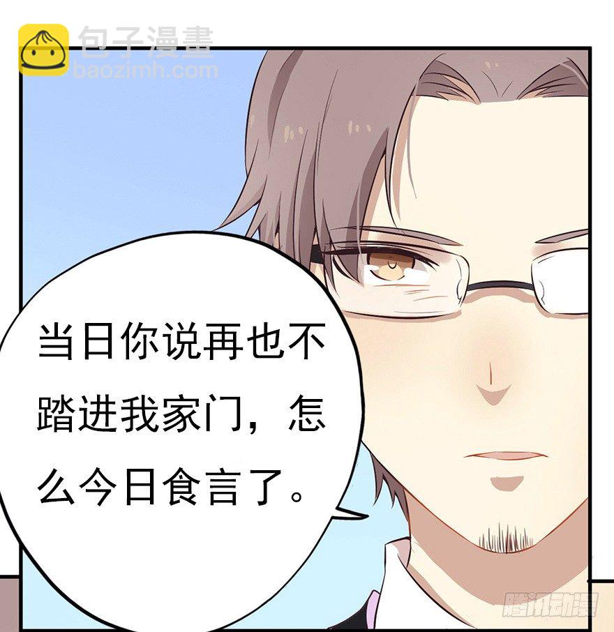 《芊娇柏媚》005对峙吧，男神 第15页