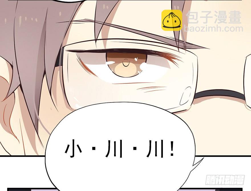 《芊娇柏媚》005对峙吧，男神 第16页