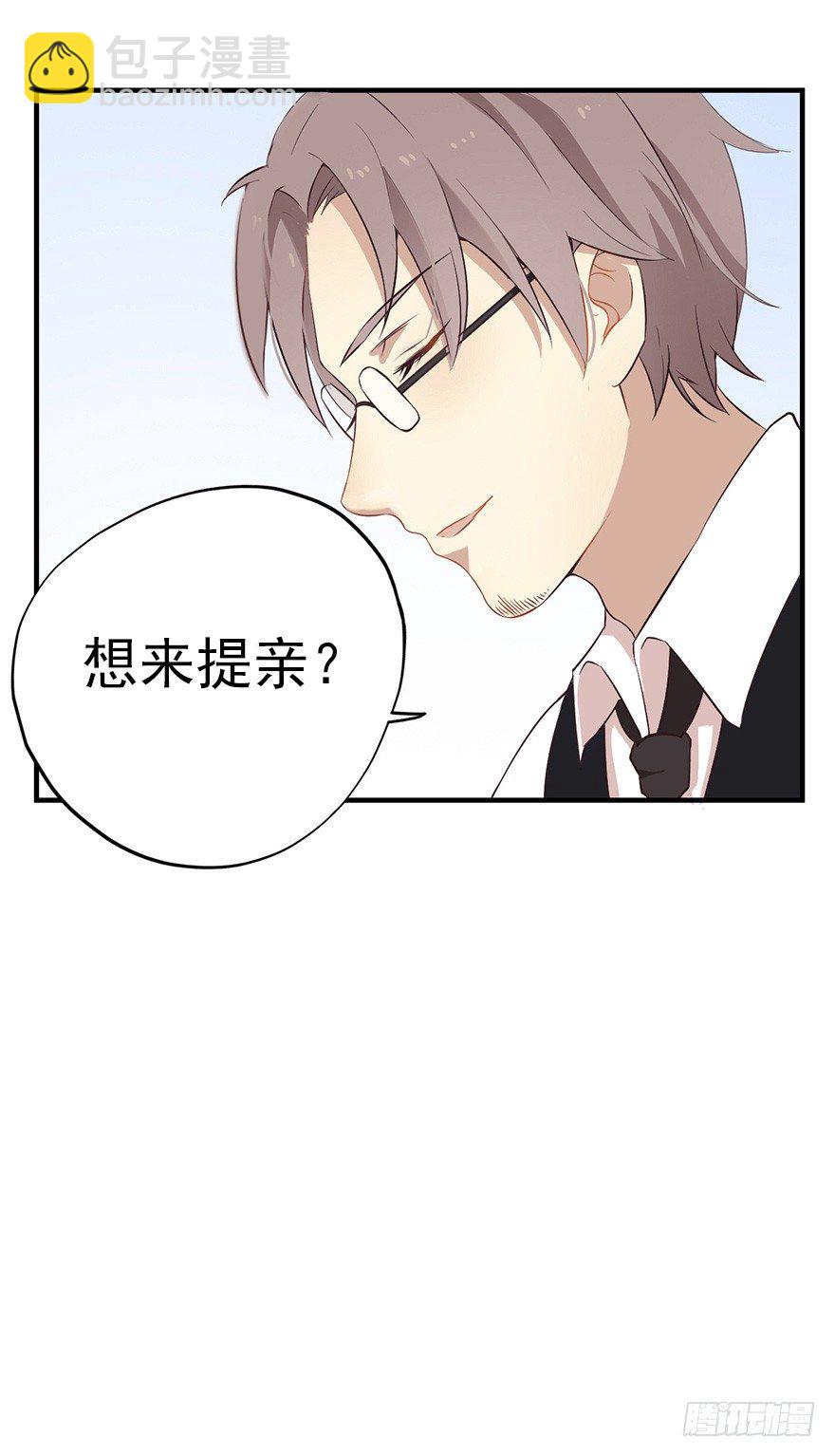 《芊娇柏媚》005对峙吧，男神 第20页