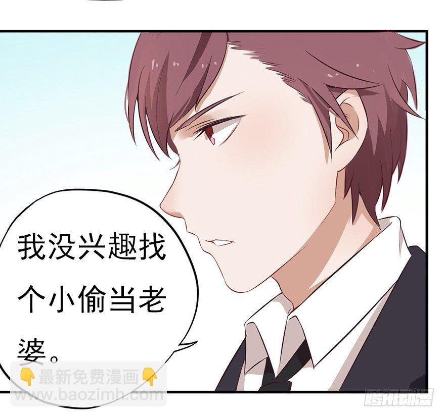 《芊娇柏媚》005对峙吧，男神 第22页