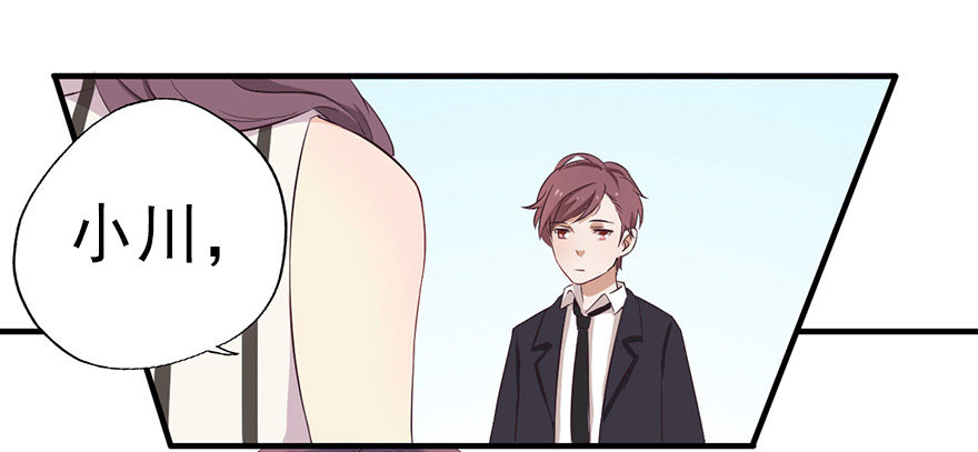 《芊娇柏媚》005对峙吧，男神 第23页