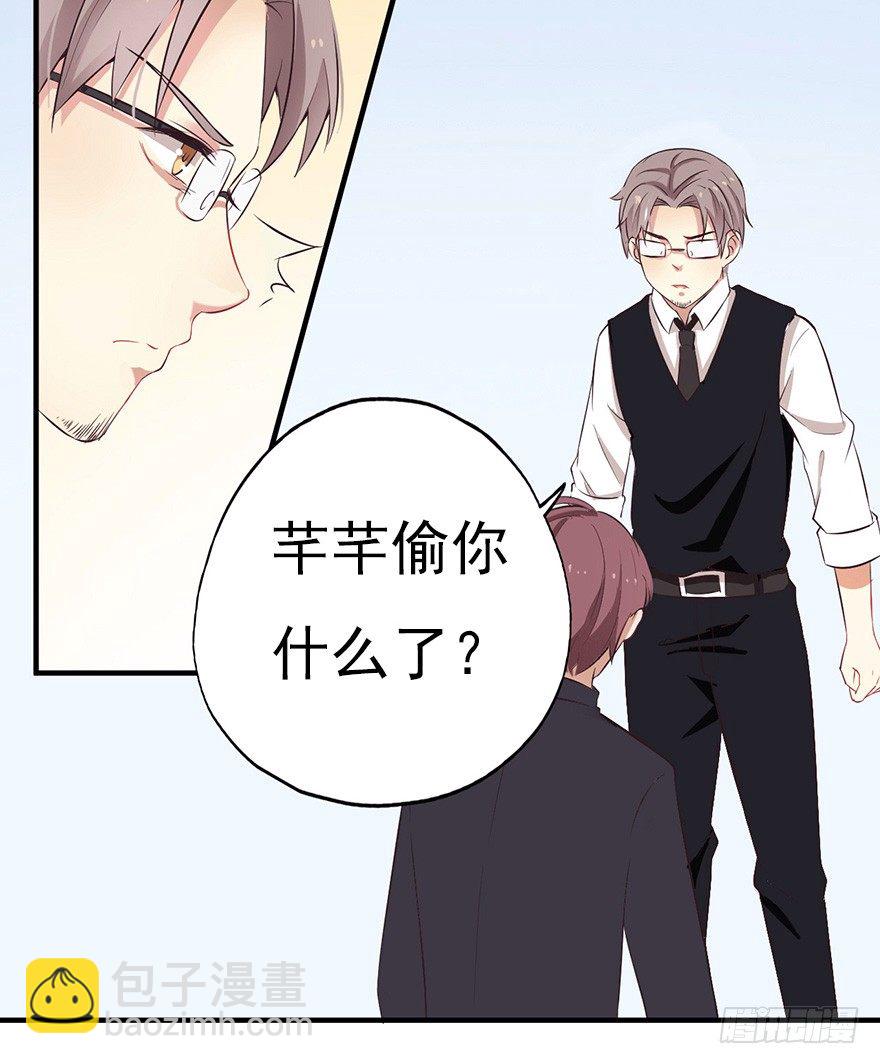 《芊娇柏媚》005对峙吧，男神 第25页