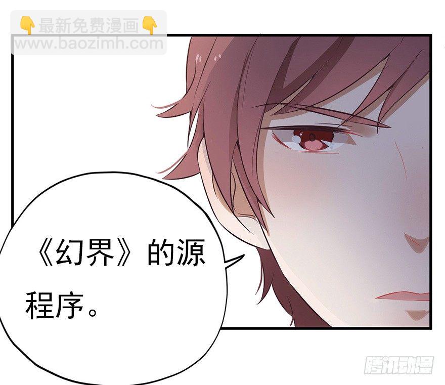 《芊娇柏媚》005对峙吧，男神 第26页