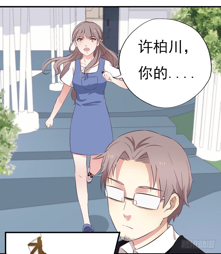 《芊娇柏媚》005对峙吧，男神 第28页