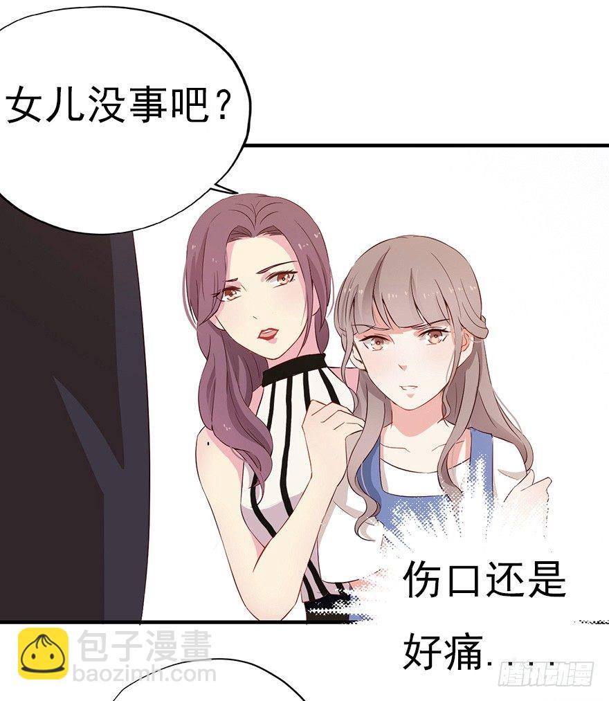 《芊娇柏媚》005对峙吧，男神 第34页