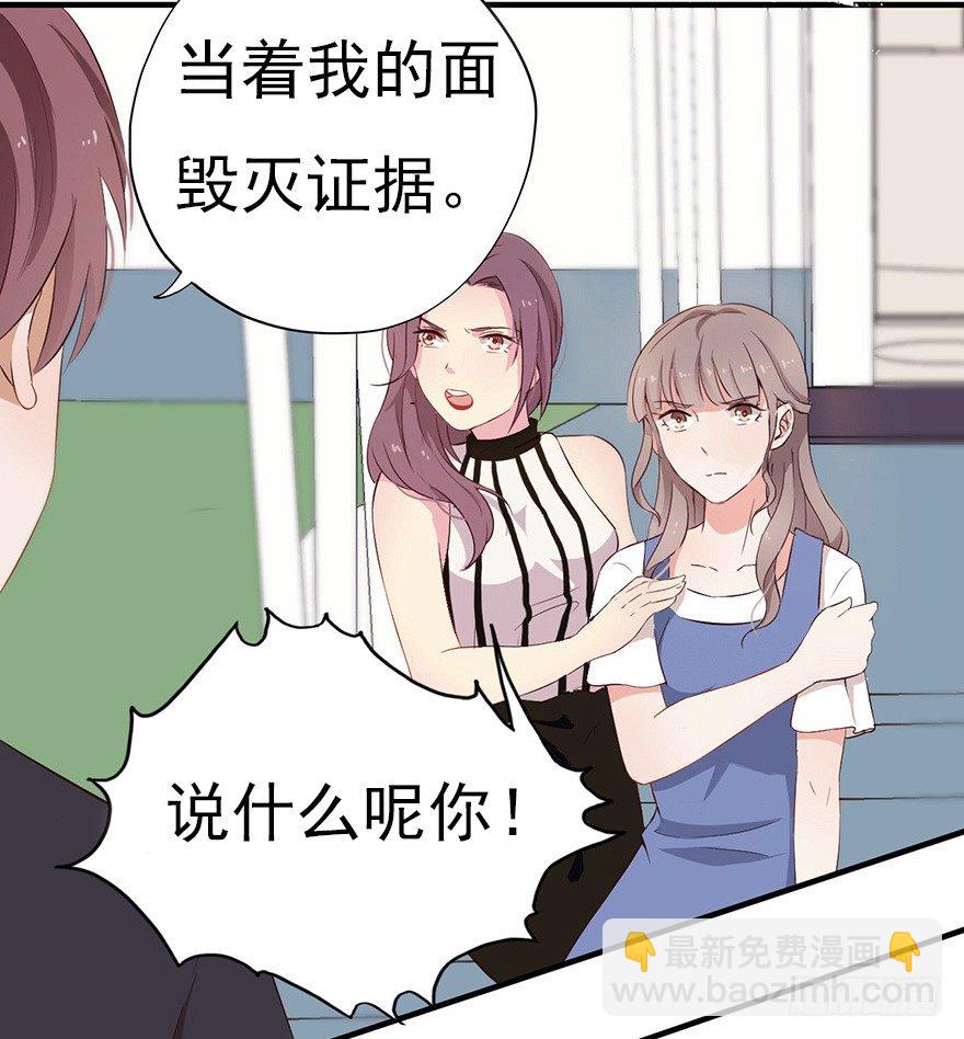 《芊娇柏媚》005对峙吧，男神 第35页
