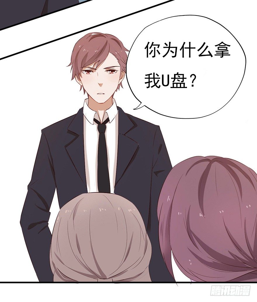 《芊娇柏媚》005对峙吧，男神 第36页