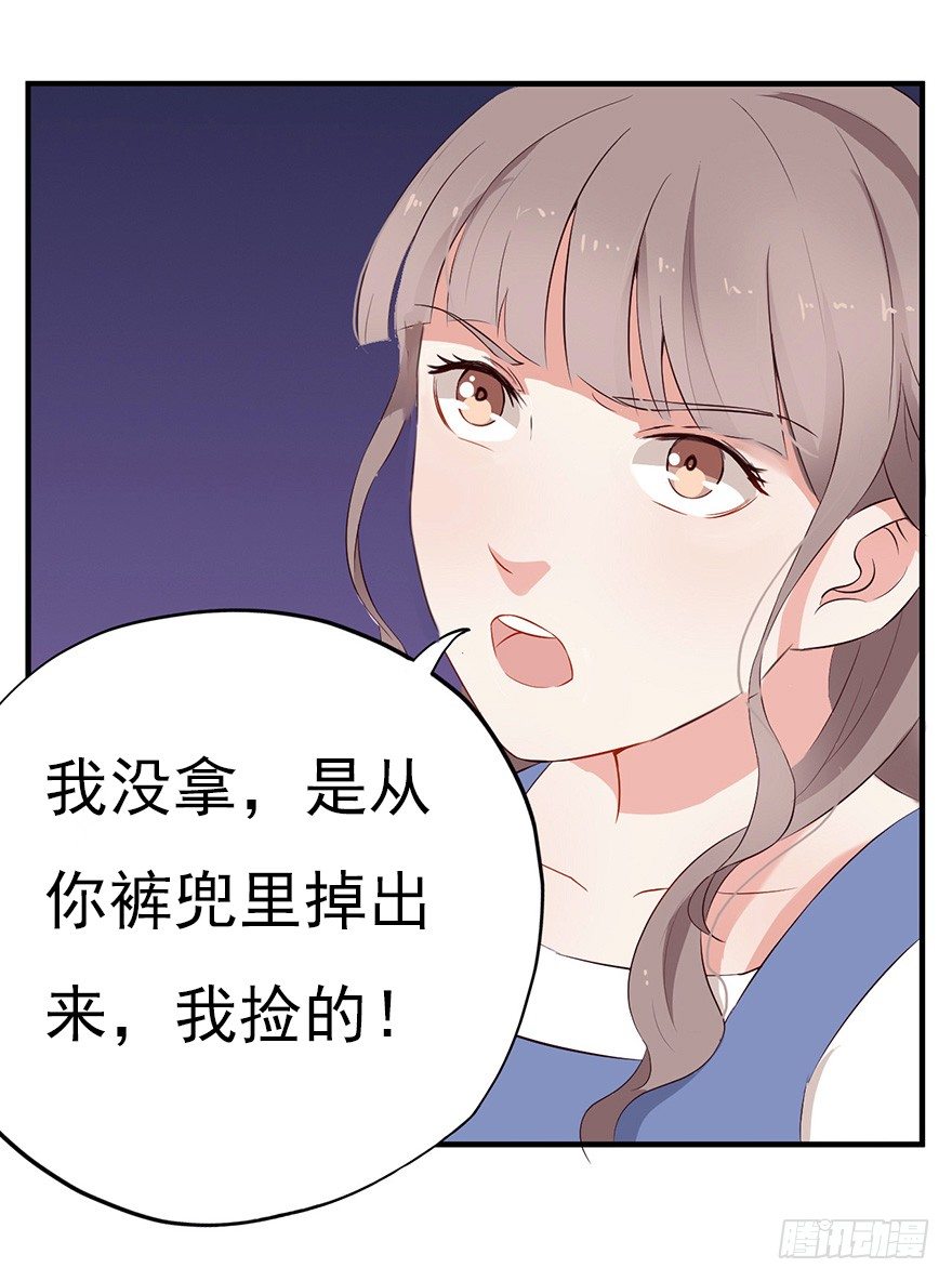 《芊娇柏媚》005对峙吧，男神 第37页