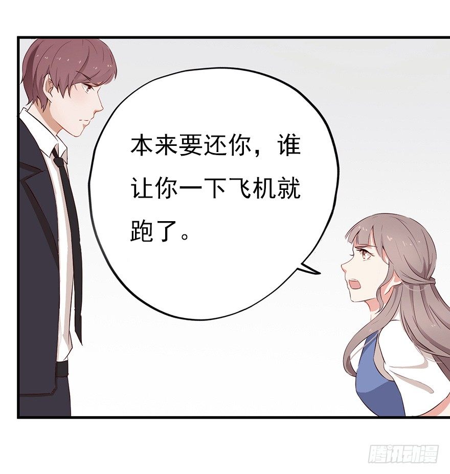 《芊娇柏媚》005对峙吧，男神 第38页