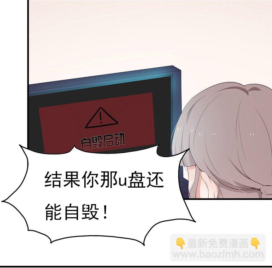 《芊娇柏媚》005对峙吧，男神 第41页