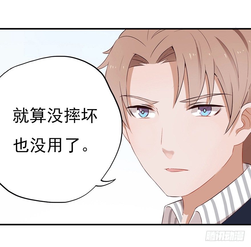 《芊娇柏媚》005对峙吧，男神 第43页