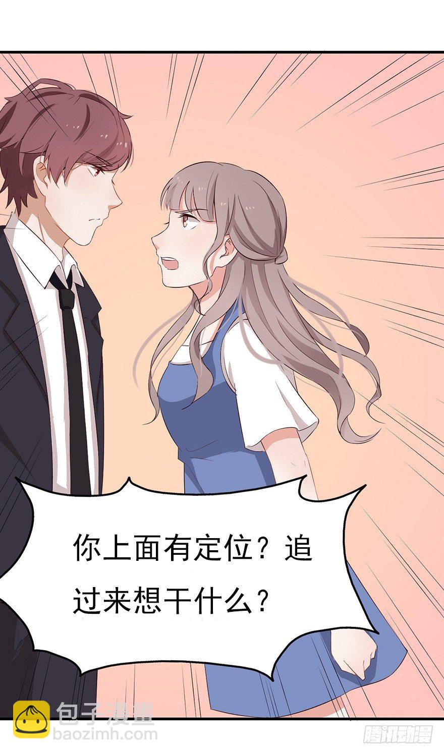 《芊娇柏媚》005对峙吧，男神 第45页