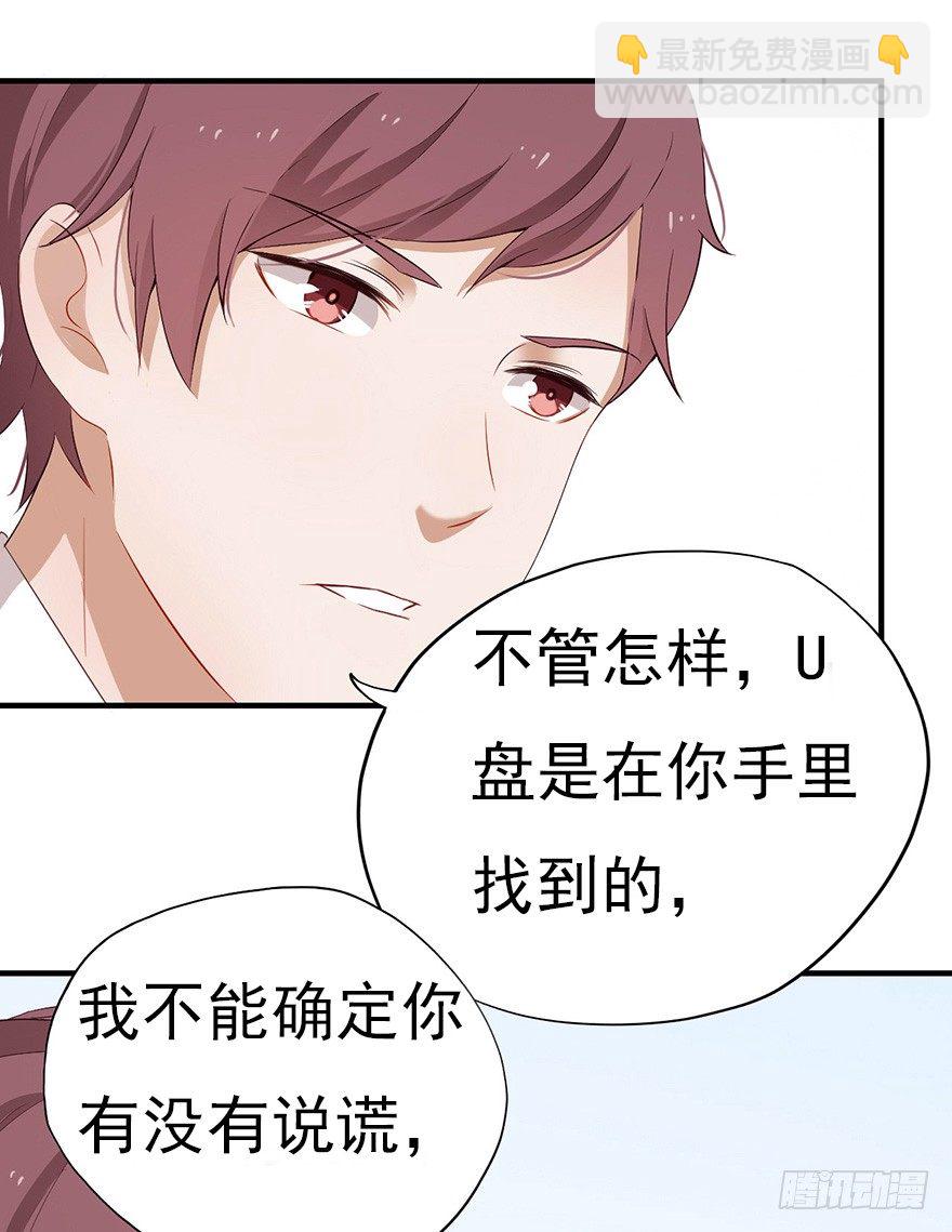 《芊娇柏媚》005对峙吧，男神 第46页