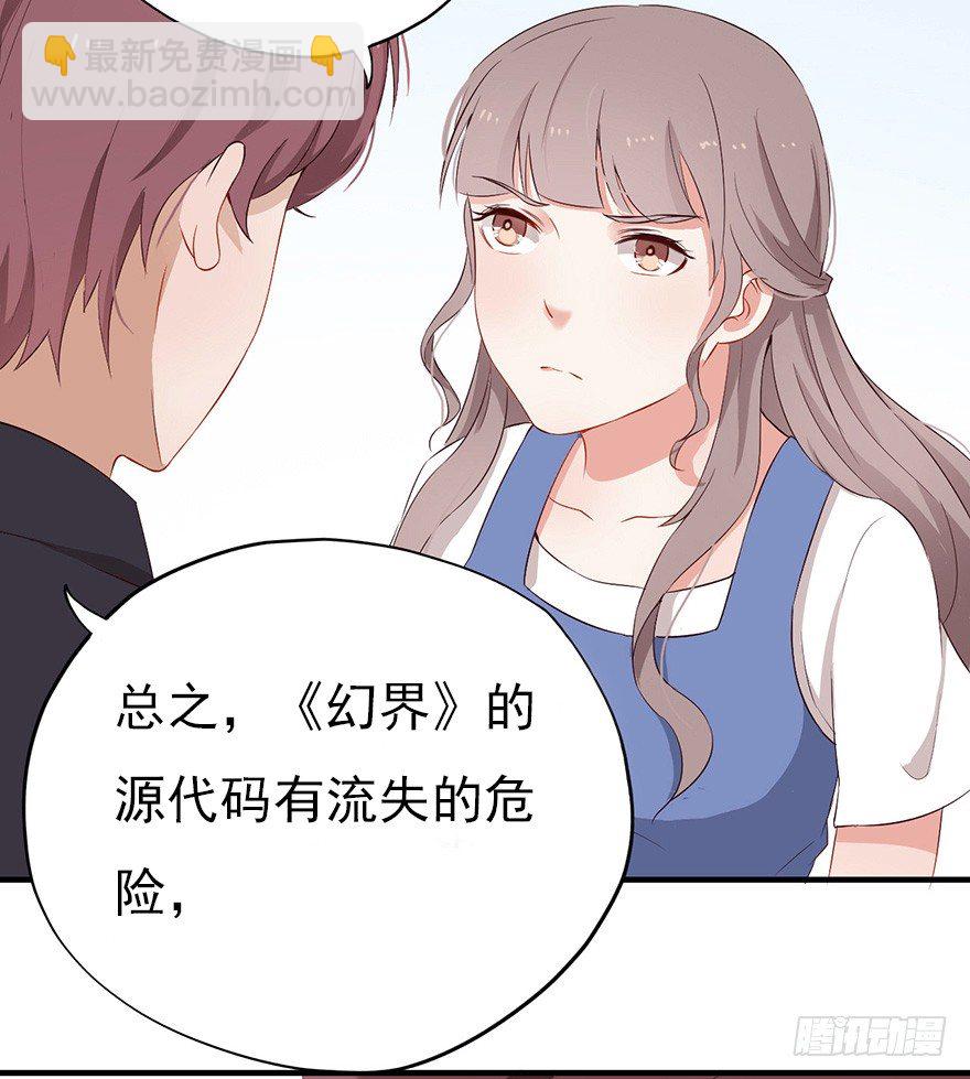 《芊娇柏媚》005对峙吧，男神 第47页