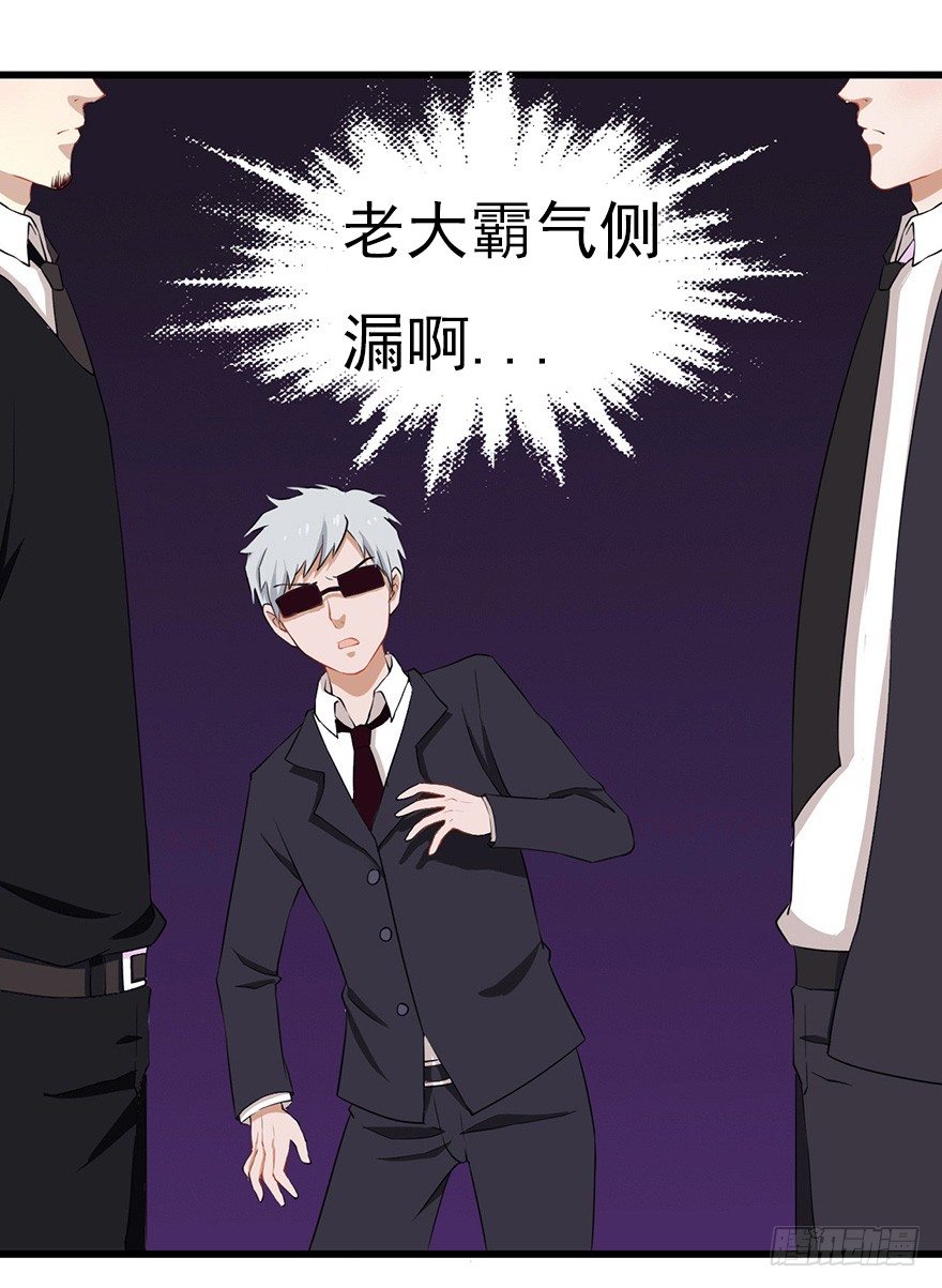 《芊娇柏媚》005对峙吧，男神 第6页