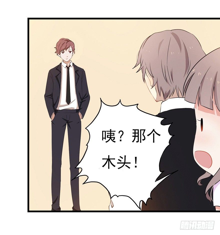 《芊娇柏媚》005对峙吧，男神 第9页