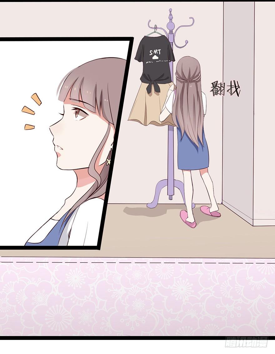 《芊娇柏媚》003失窃的代码（下） 第14页