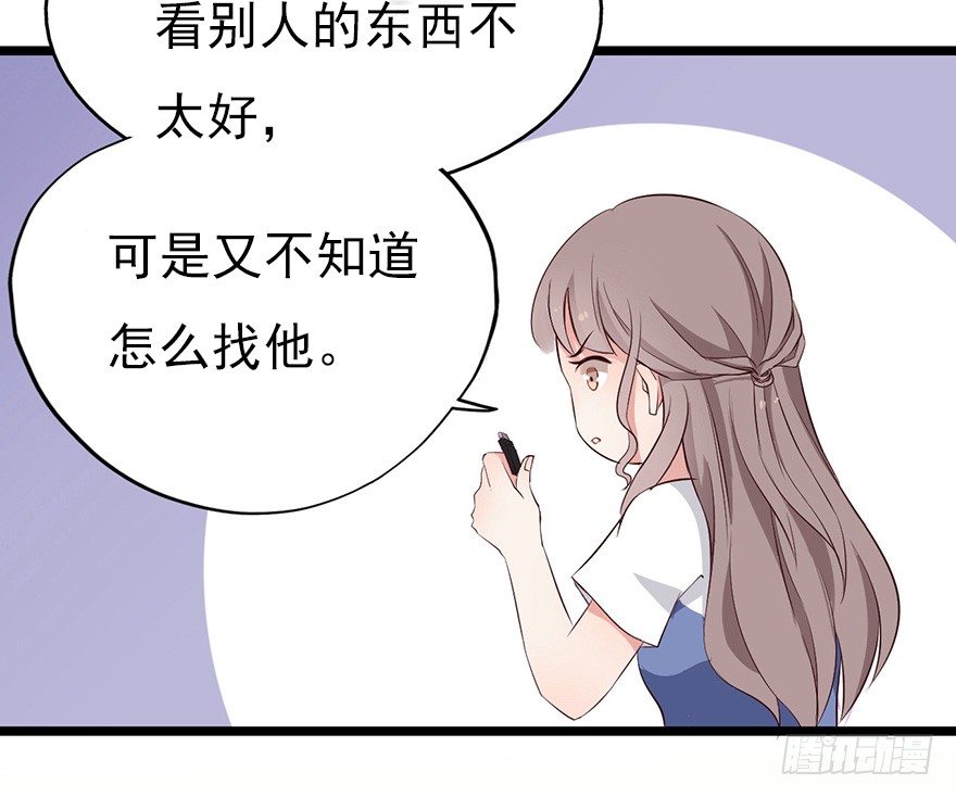 《芊娇柏媚》003失窃的代码（下） 第20页