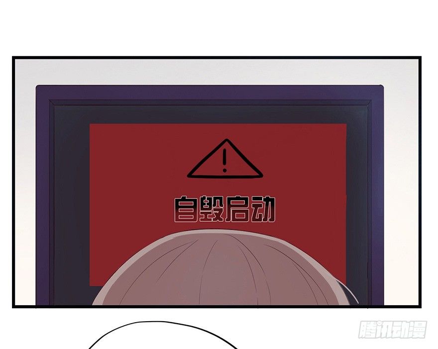 《芊娇柏媚》003失窃的代码（下） 第23页
