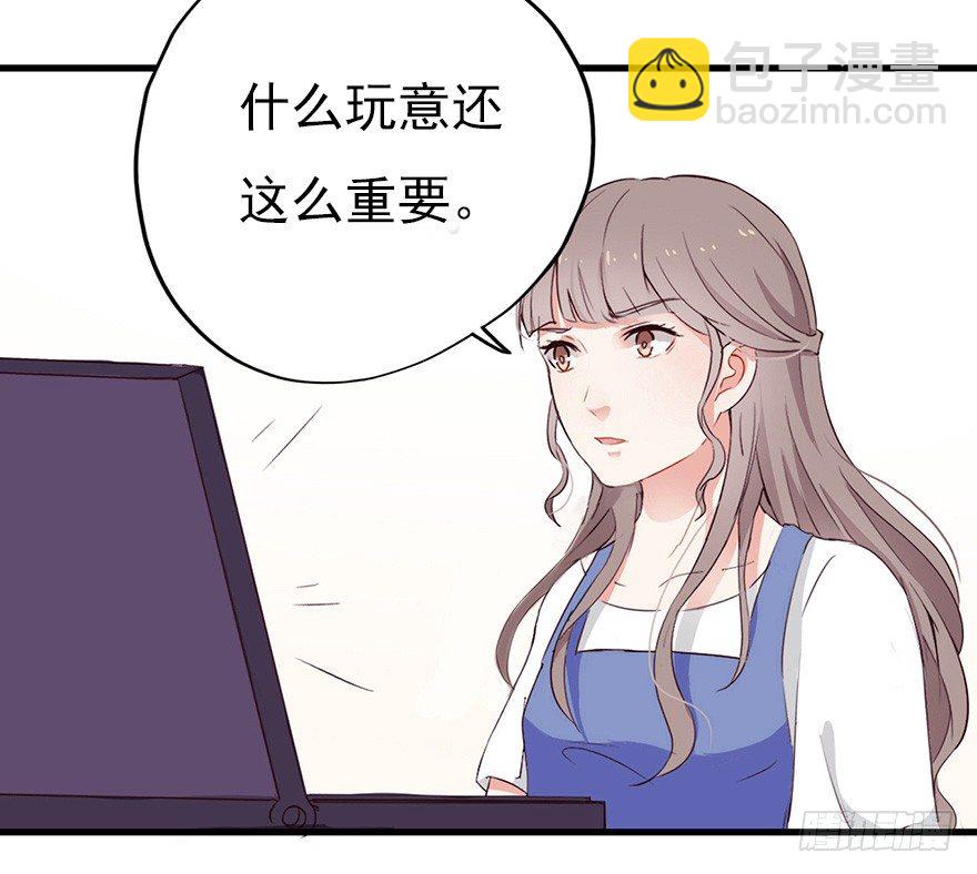 《芊娇柏媚》003失窃的代码（下） 第24页