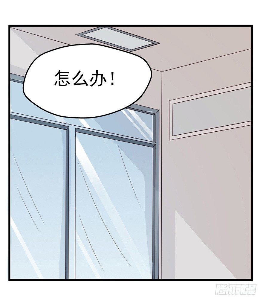 《芊娇柏媚》003失窃的代码（下） 第25页