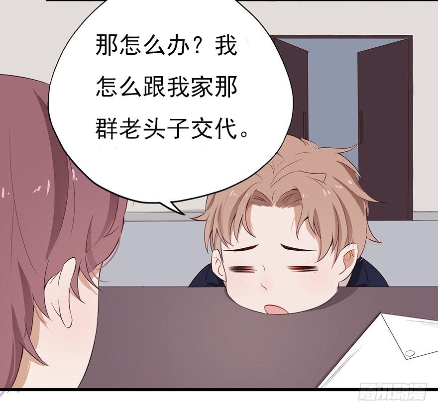 《芊娇柏媚》003失窃的代码（下） 第28页