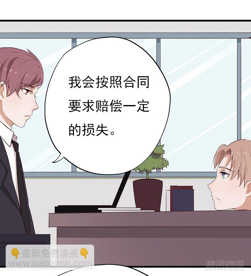 《芊娇柏媚》003失窃的代码（下） 第29页