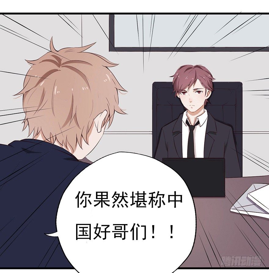 《芊娇柏媚》003失窃的代码（下） 第31页