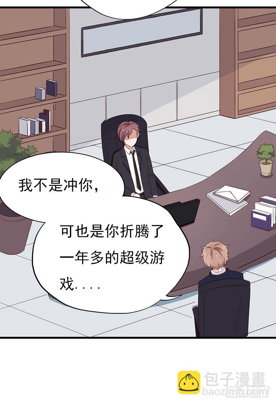 《芊娇柏媚》003失窃的代码（下） 第32页