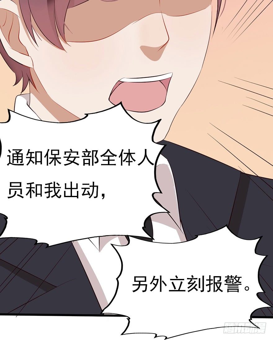《芊娇柏媚》003失窃的代码（下） 第38页