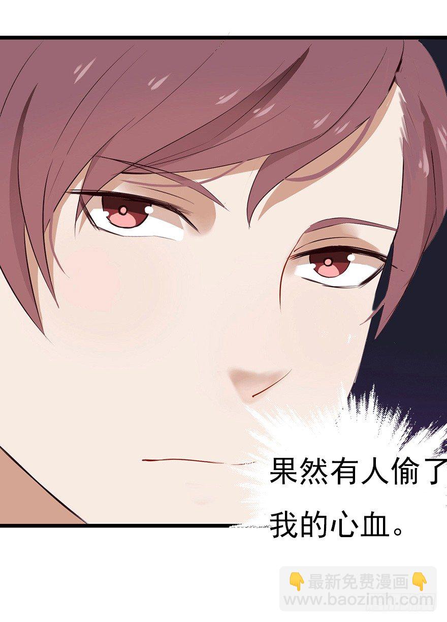 《芊娇柏媚》003失窃的代码（下） 第40页