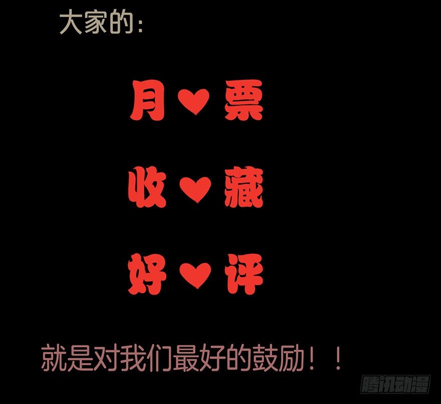 《芊娇柏媚》003失窃的代码（下） 第42页